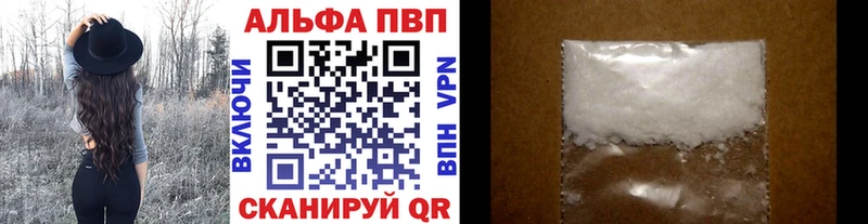 Alpha-PVP Соль  Первомайск 