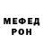Метадон мёд Peu geot