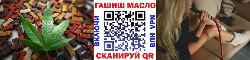 Печенье с ТГК конопля  hydra зеркало  Первомайск 