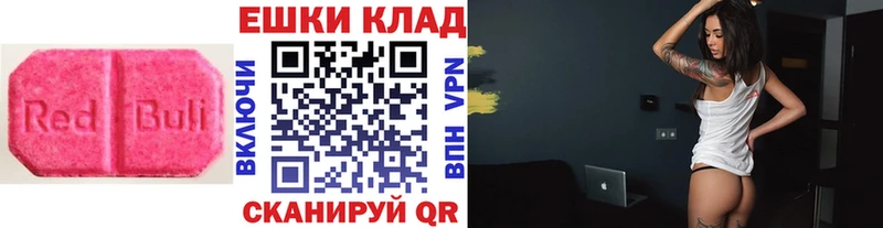 ЭКСТАЗИ XTC  закладка  площадка какой сайт  Первомайск 
