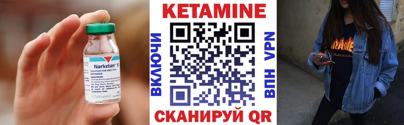 Кетамин VHQ  Первомайск 