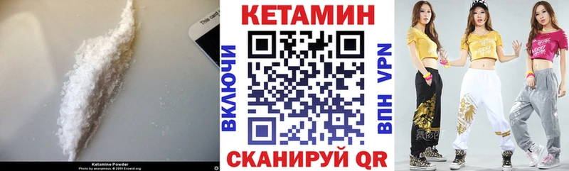 Кетамин ketamine Первомайск