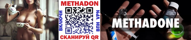 МЕТАДОН VHQ  Первомайск 