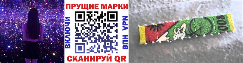 Марки 25I-NBOMe 1500мкг  где можно купить   Первомайск 