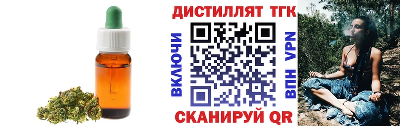 Дистиллят ТГК вейп  площадка официальный сайт  Первомайск  OMG ССЫЛКА 